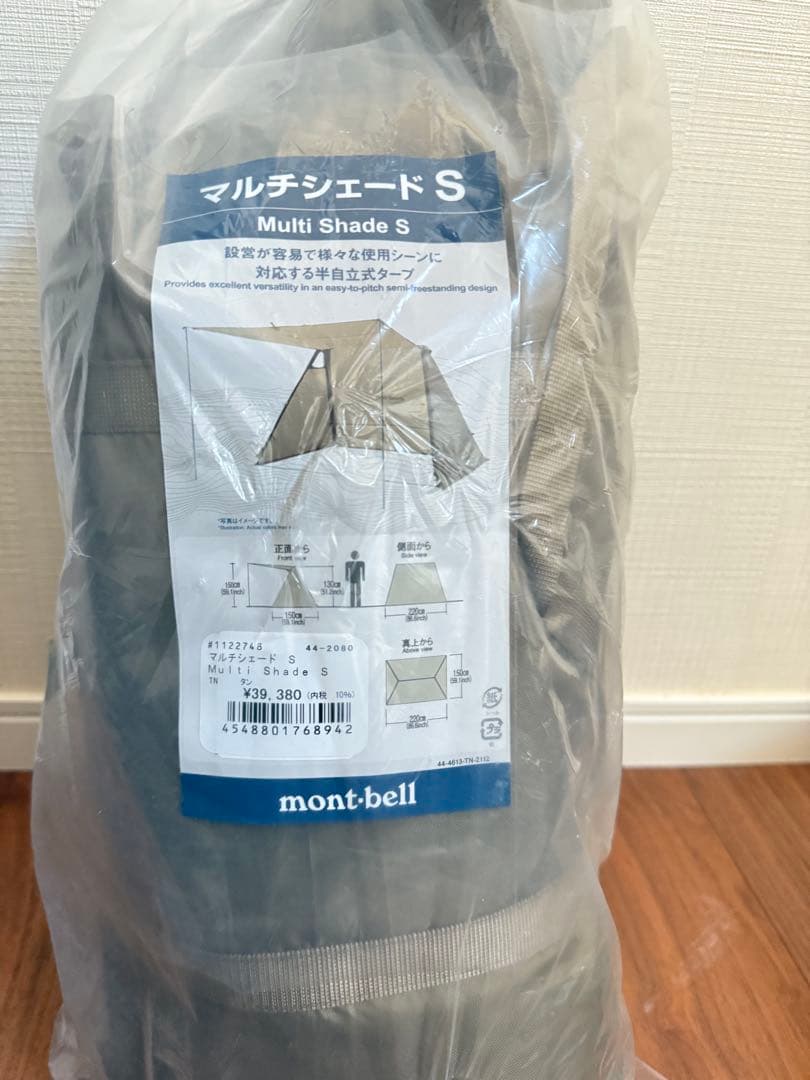 【新品未使用】モンベル　mont-bell マルチシェードS タン