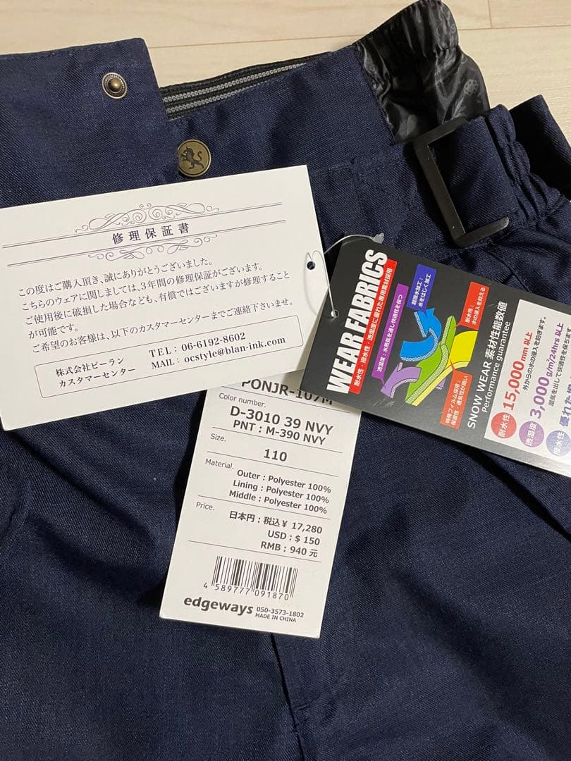 スキーウェアキッズ　ポンタペススキーウェア　ポンタペススノーウェア