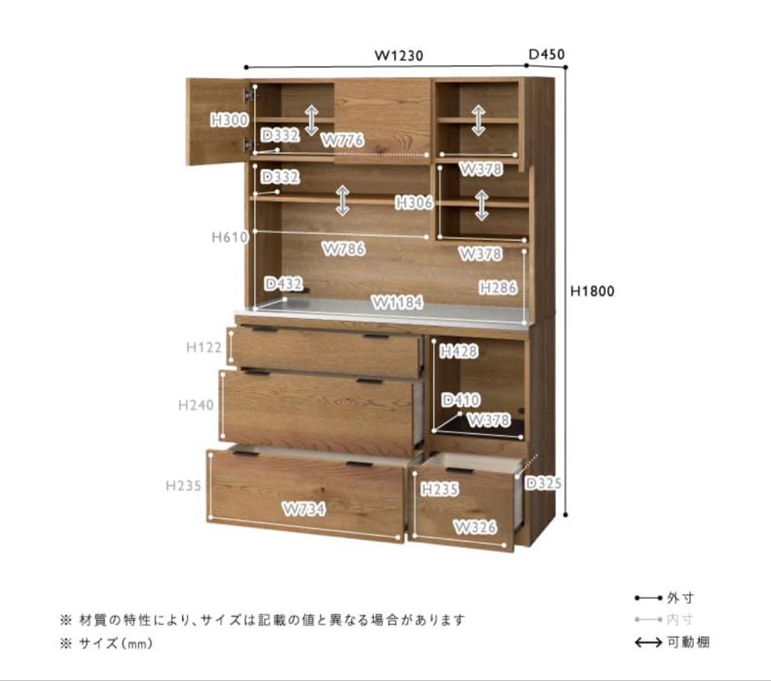 【専用】unico ADDAY アディ キッチンボード　アッパーキャビネット