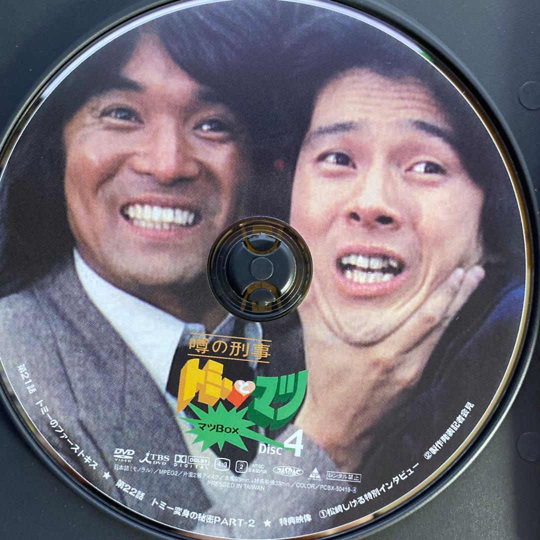噂の刑事 トミーとマツ マツBOX [DVD]