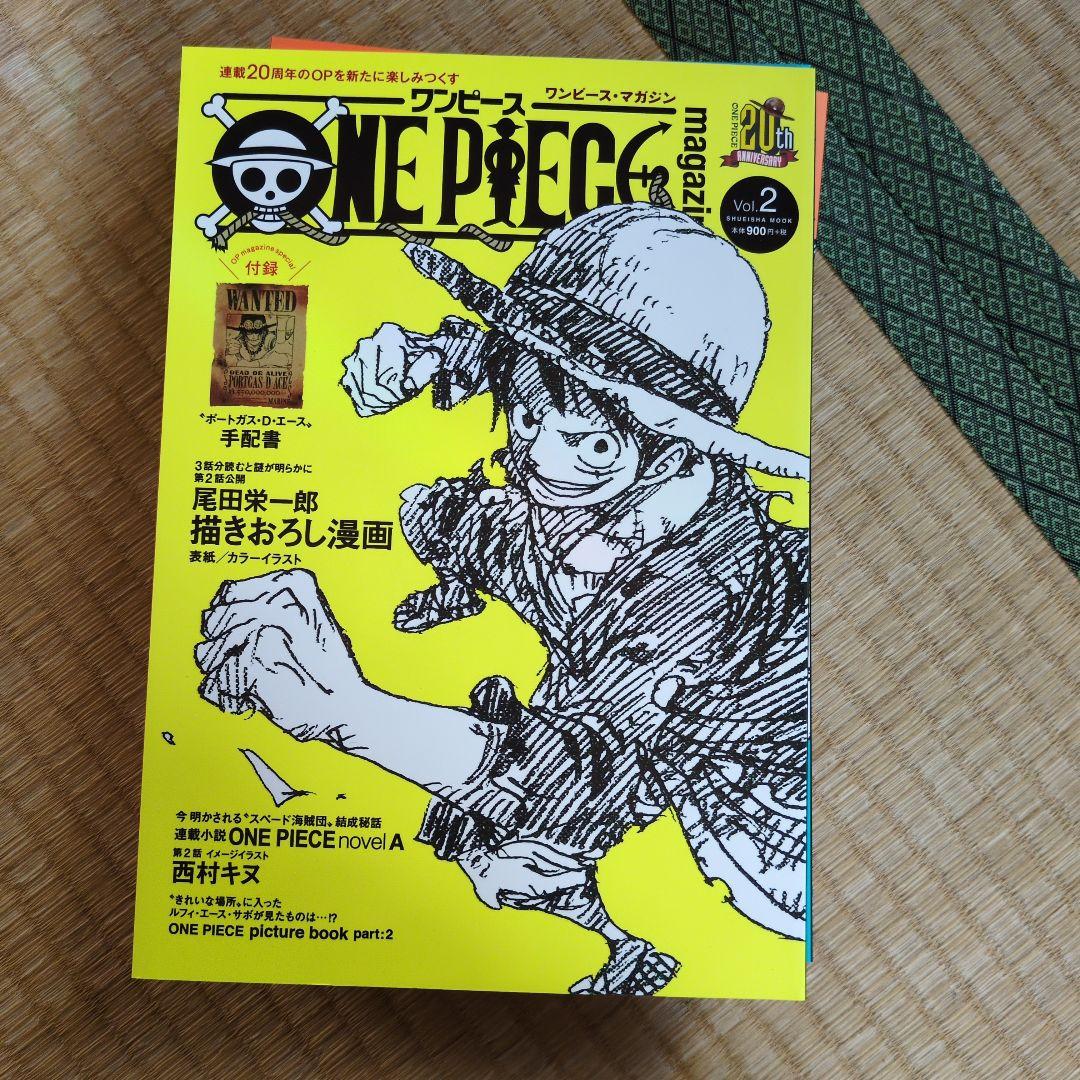ONE PIECE magazine　まとめ売り　1〜11