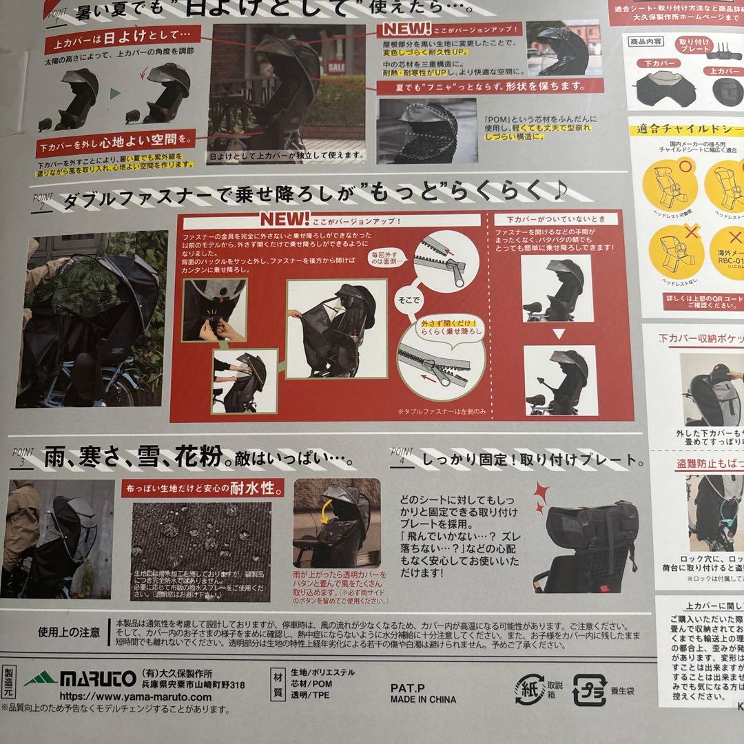 《新品》horo! シェル型レインカバー 撥水　UV