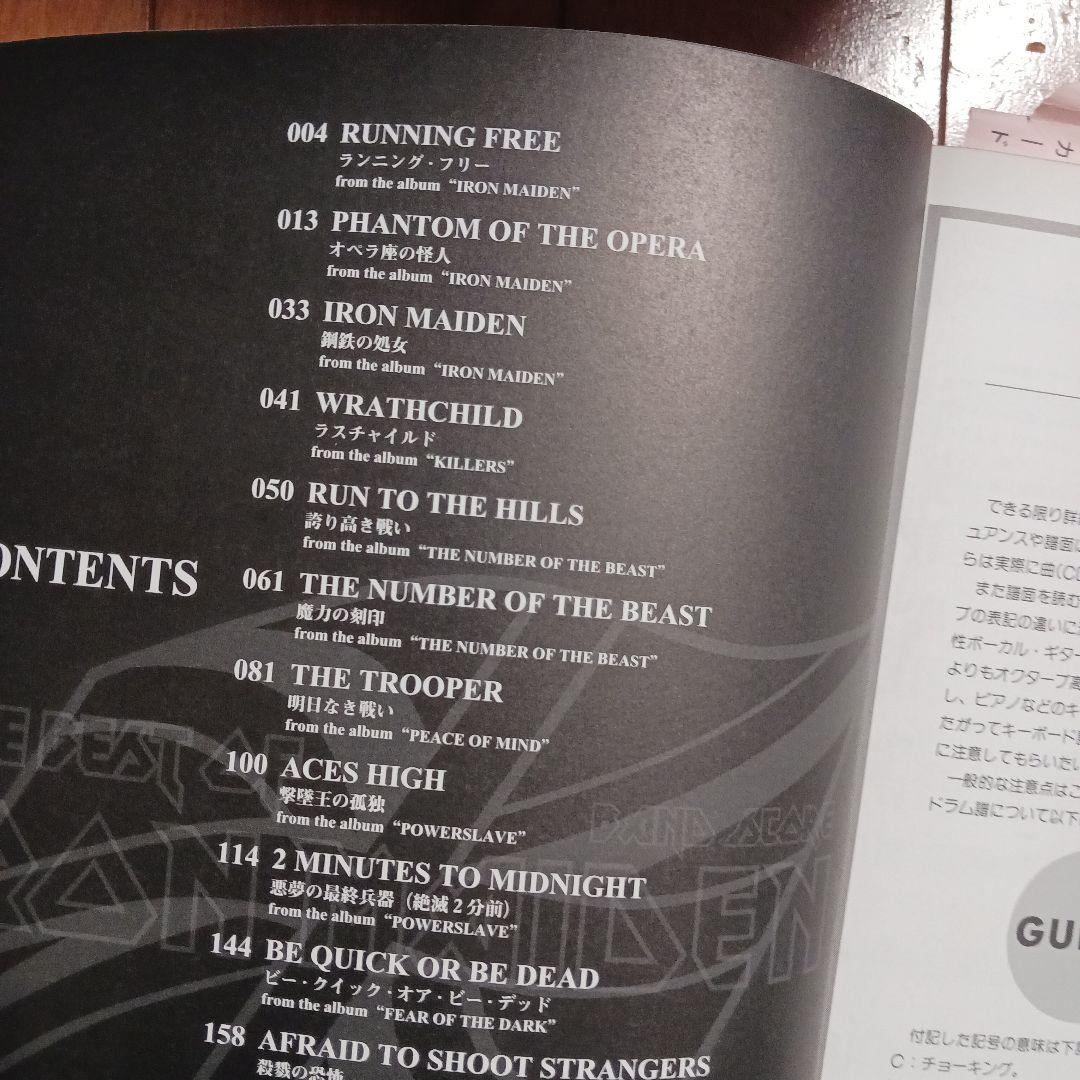 THE BEST OF IRON MAIDEN バンドスコア