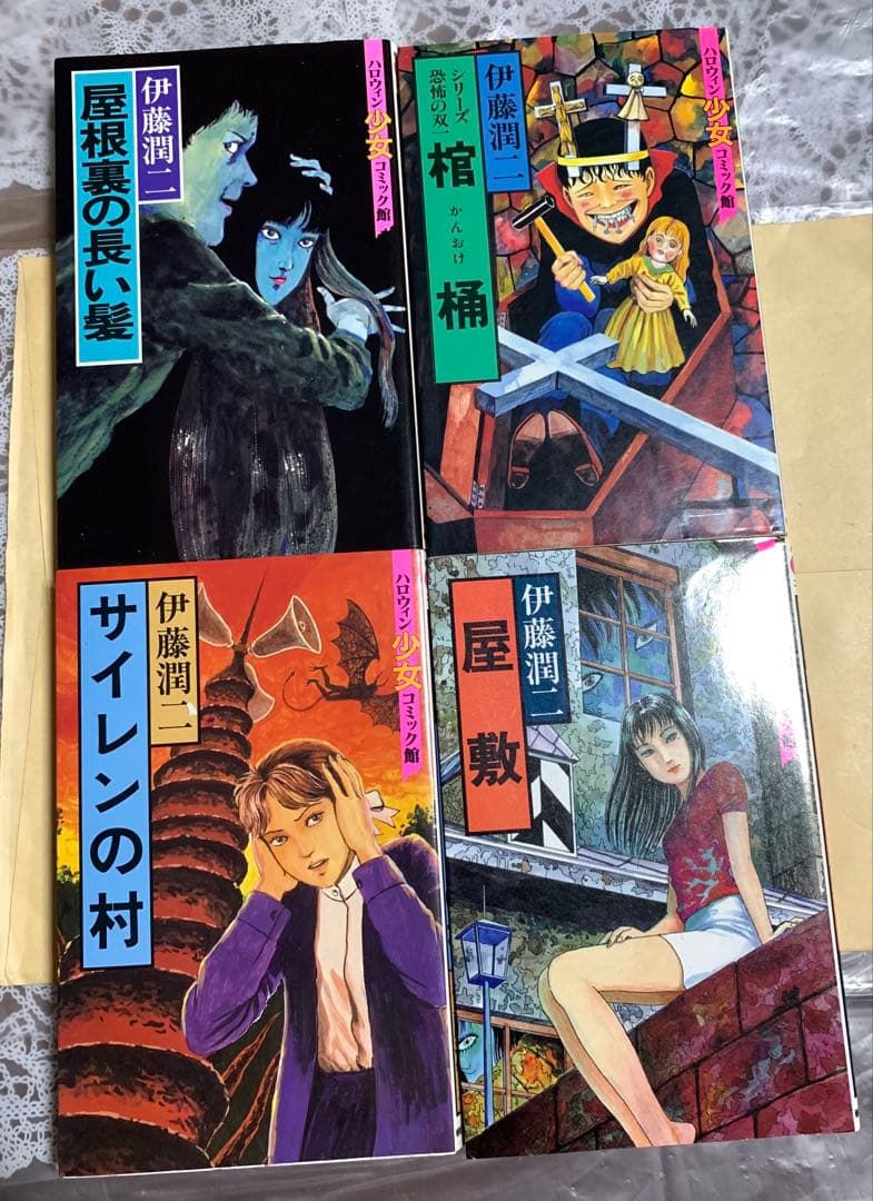 【絶版！激レア】「伊藤潤二　ハロウィン少女コミック館」全14巻セット
