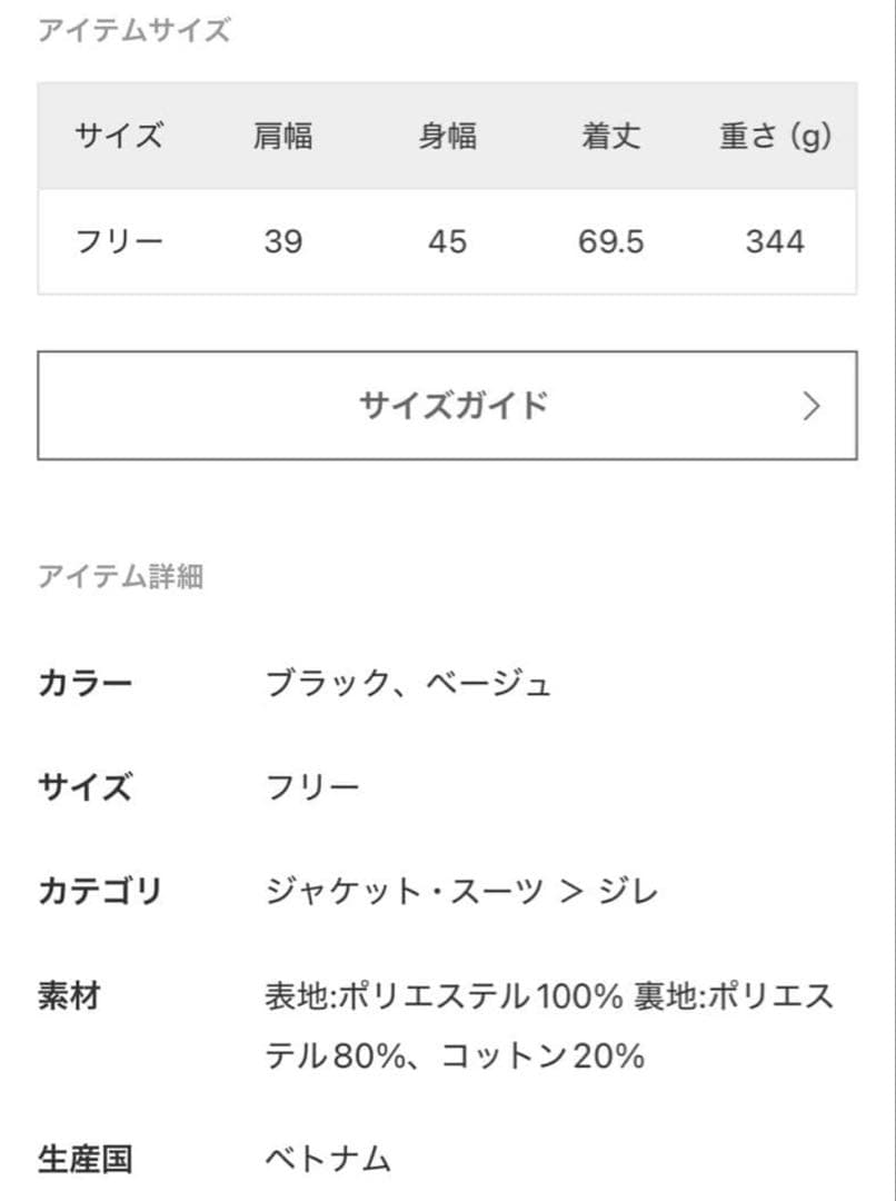 Spick & Span PEカルゼVカラージレ　ブラック 2025年モデル