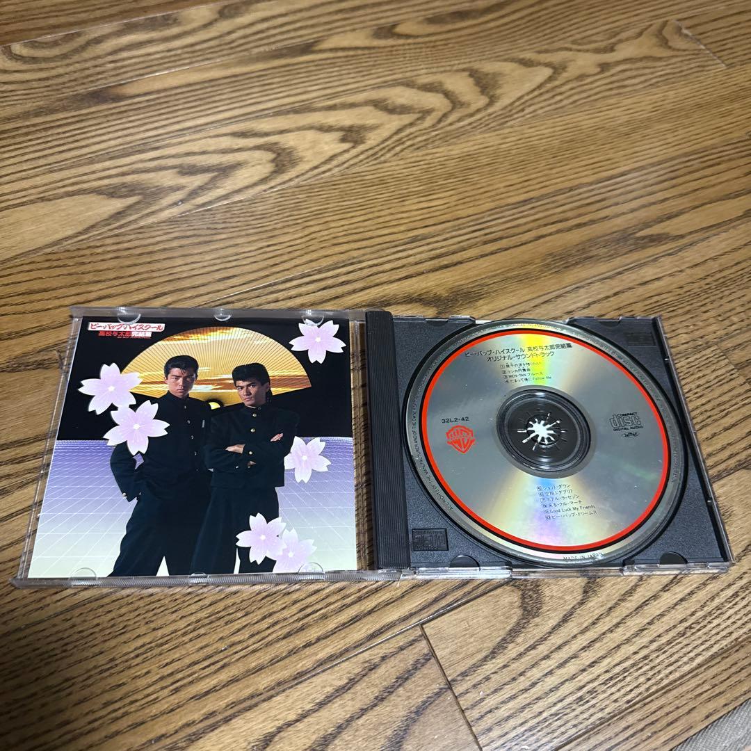 邦楽 BE-BOP HIGH SCHOOL FINAL