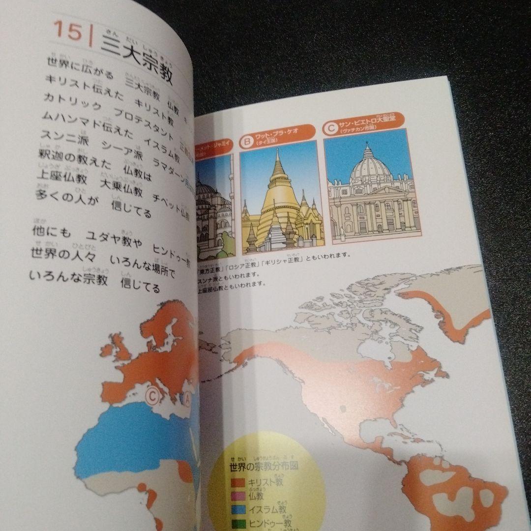 5冊　うたって覚えよう　理科ソング　社会ソング　テキスト