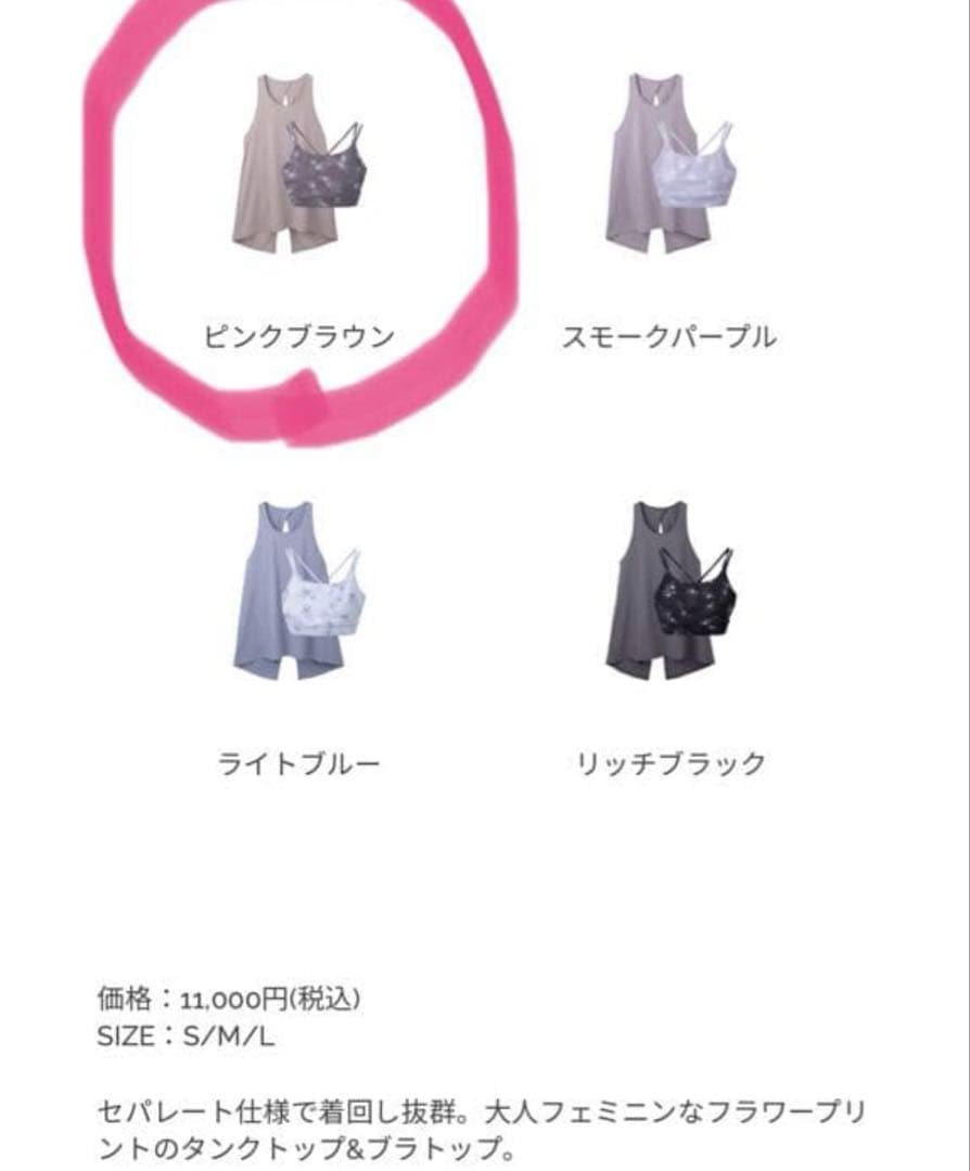 【SUKALA】フラワープリントセパレートタンクトップ　Lサイズ