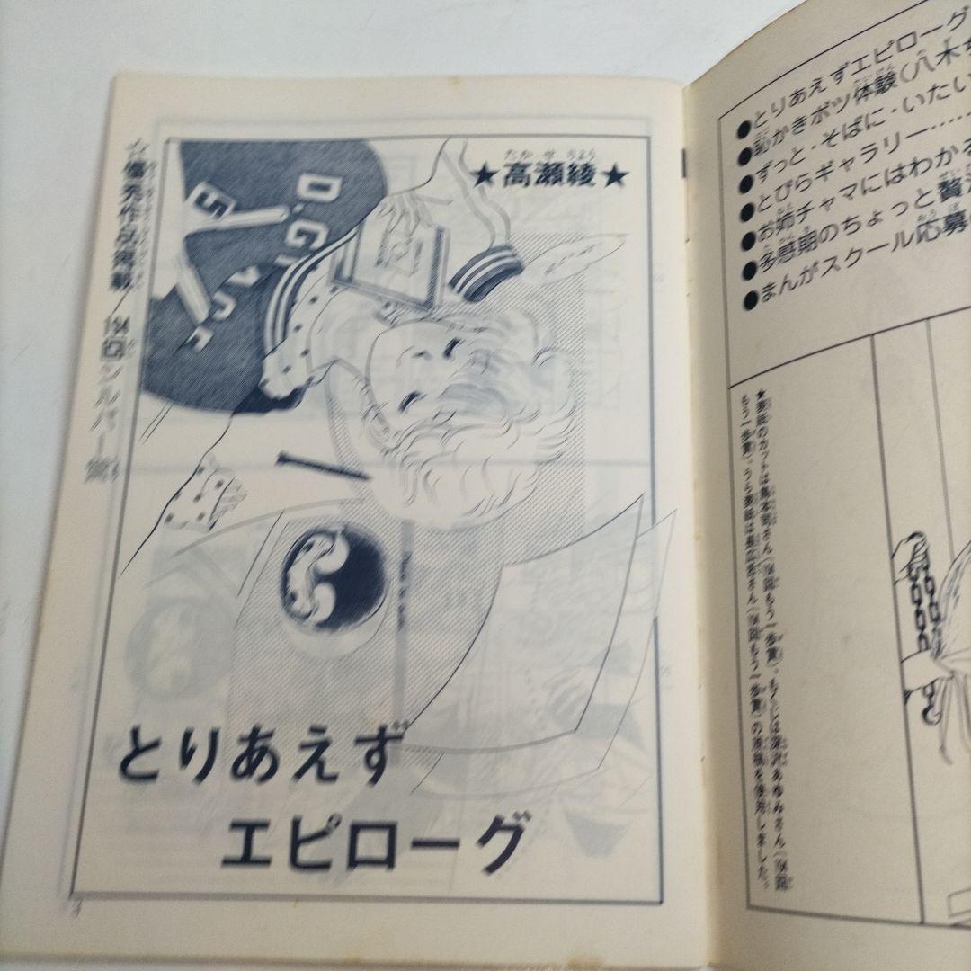 るん⭐なかよし⭐まんがスクール通信⭐Vol.17⭐