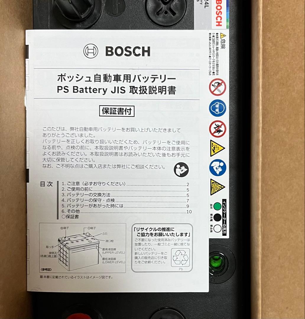 新品　カーバッテリー　BOSCH PS Battery 55B24L