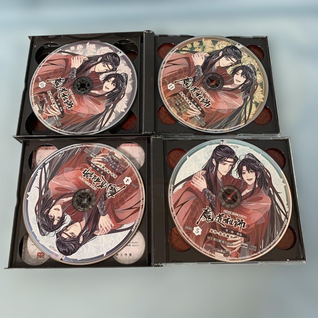 ドラマCD 大河幻想ラジオドラマ「魔道祖師」第三期 後編 特装盤