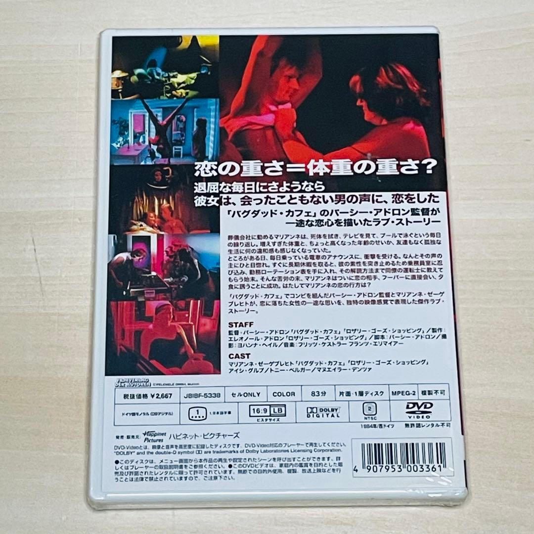 【新品未開封・廃盤】シュガー・ベイビー (ZUCKER BABY) DVD
