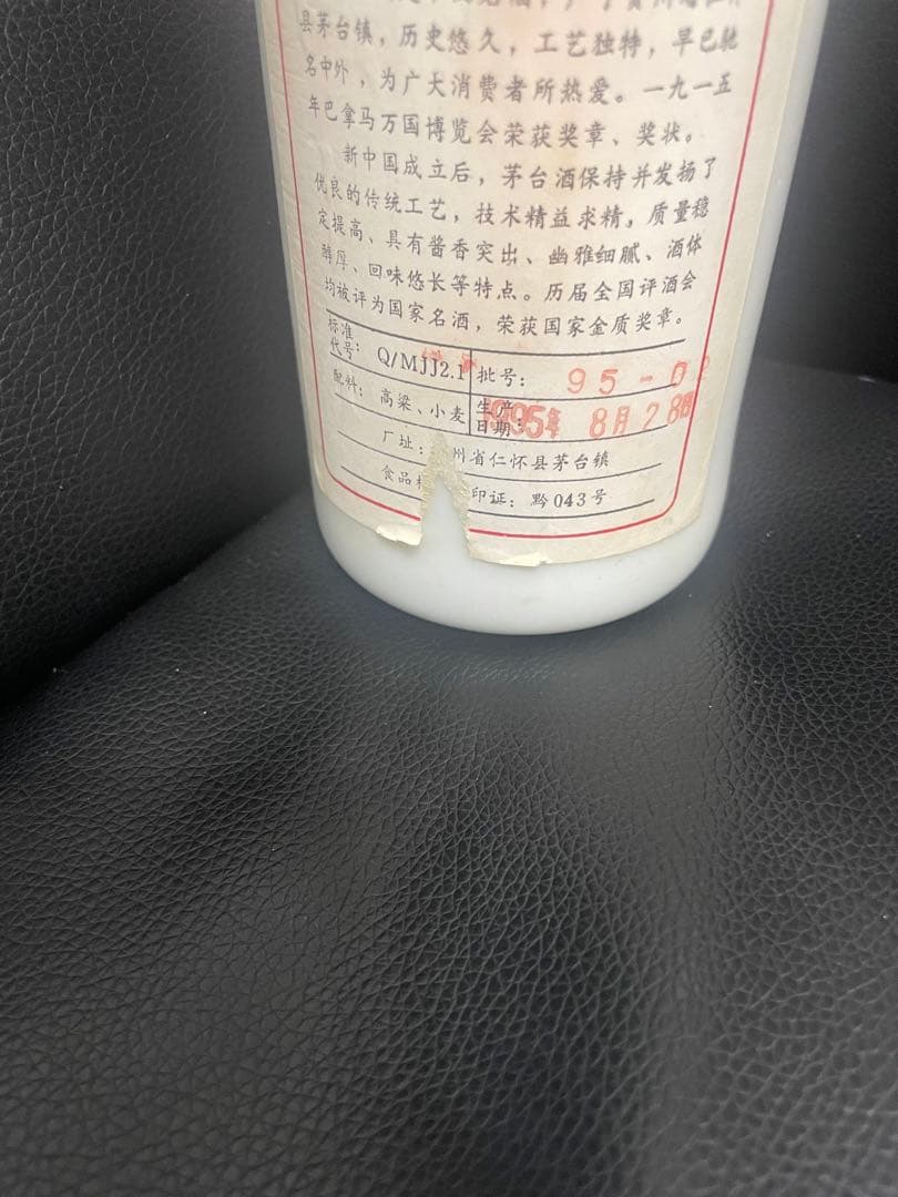 中国酒