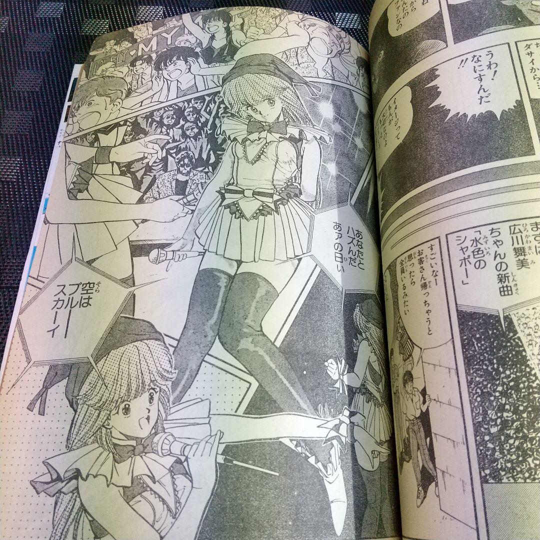 週刊少年ジャンプ 1987年37号※ドラゴンボール 表紙※北斗の拳 巻頭カラー