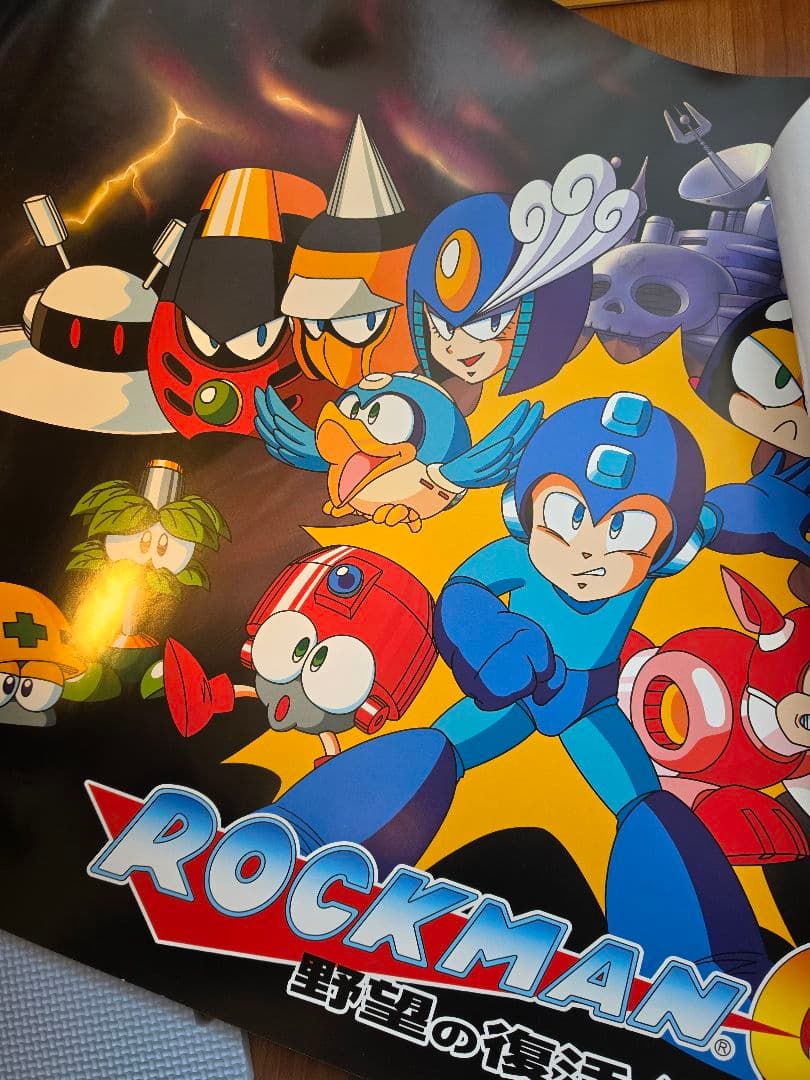 ロックマン9 ポスター 2008年 当時物