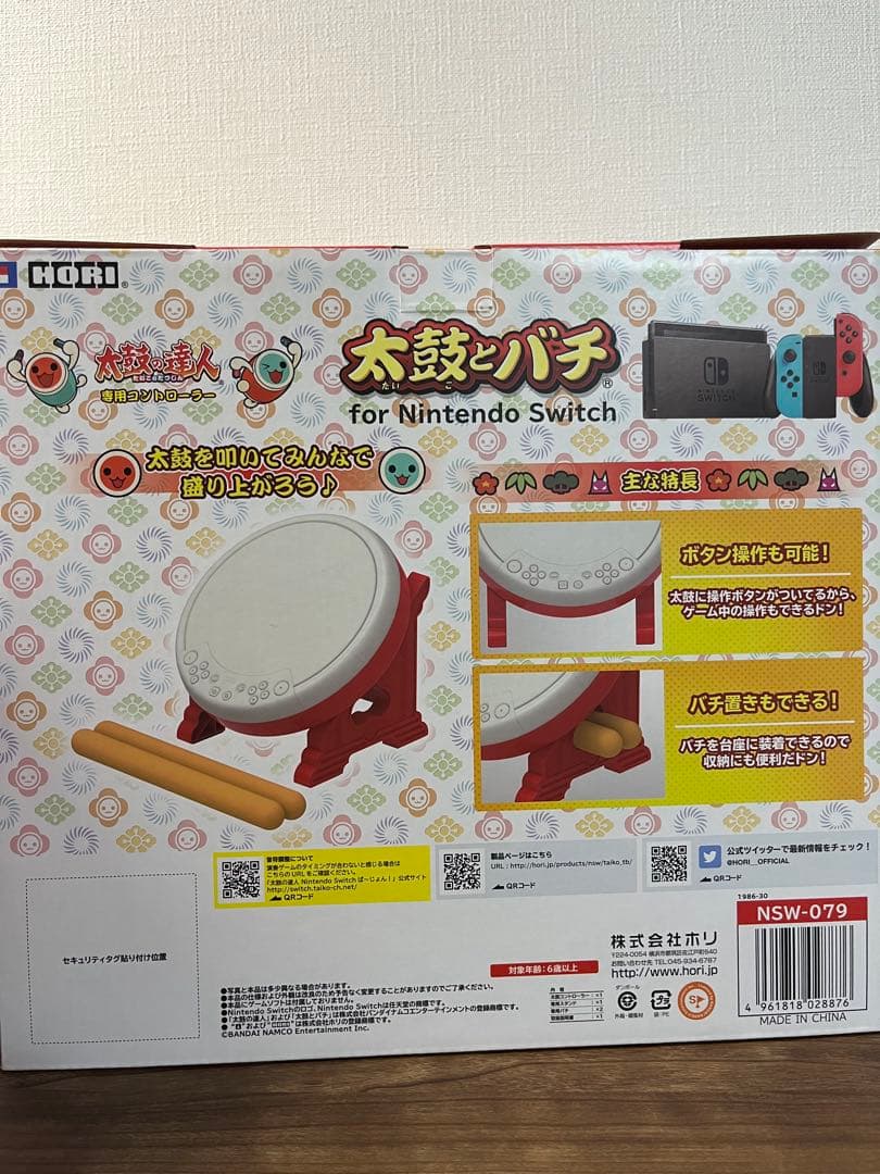 新品)太鼓の達人 for Nintendo Switch セット