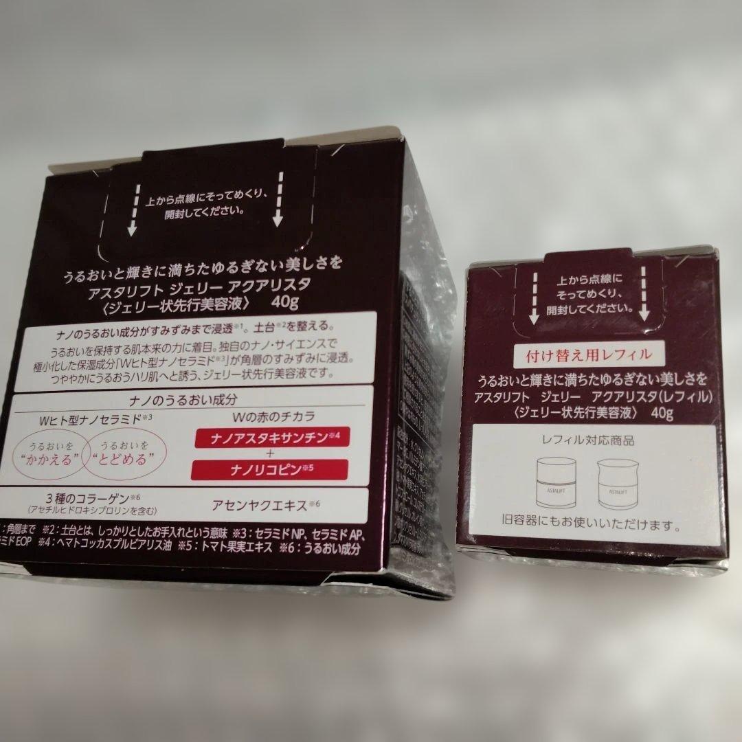 【新品】 アスタリフト ジェリー アクアリスタ 美容液 40g＋レフィル40g