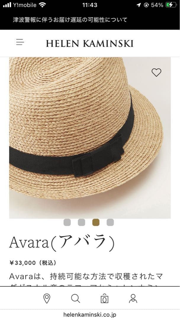 ヘレンカミンスキー　Avara ラフィア　ハット　中折れ帽　アシーナ