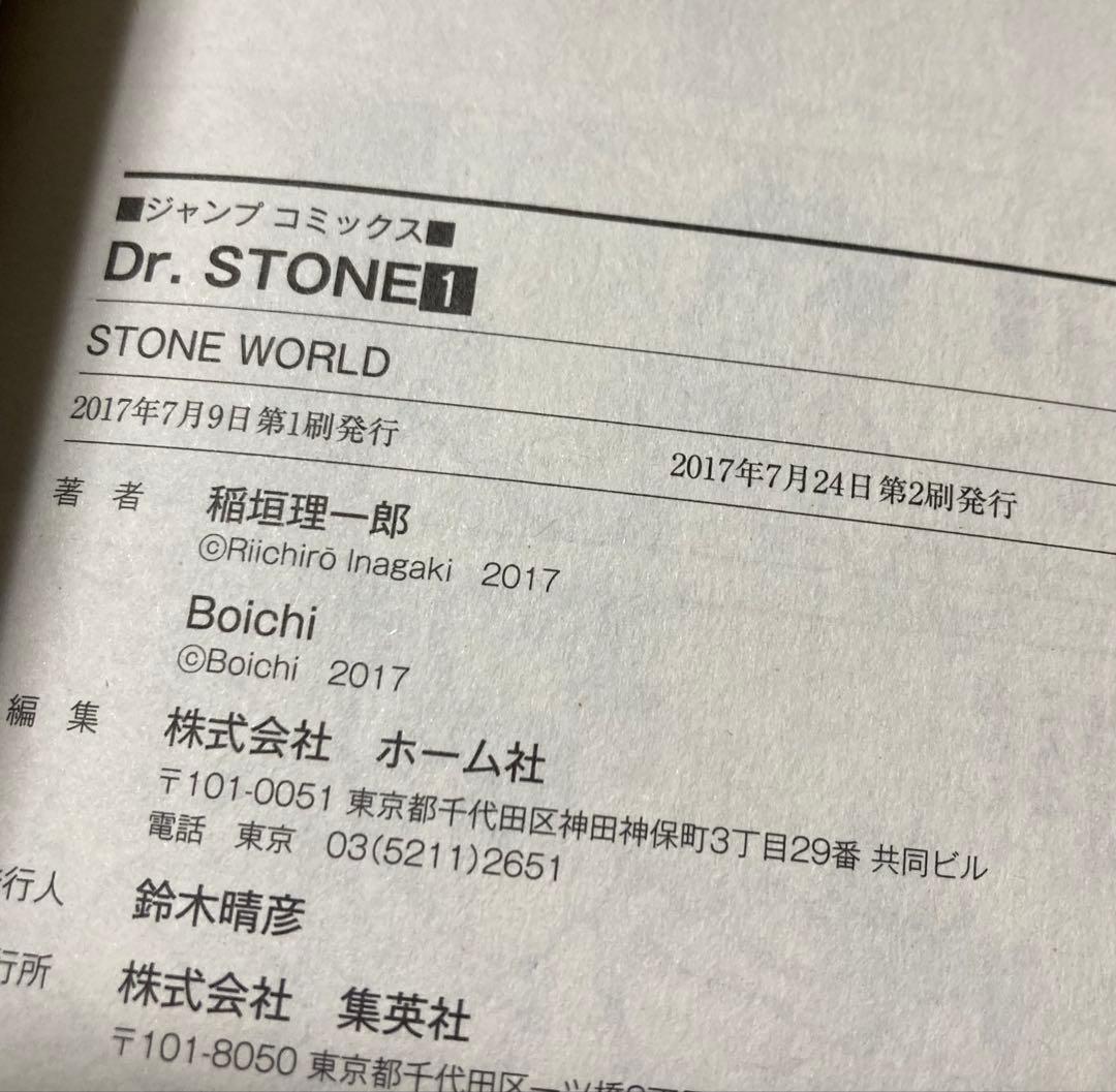 Dr.STONE 全27巻完結セット