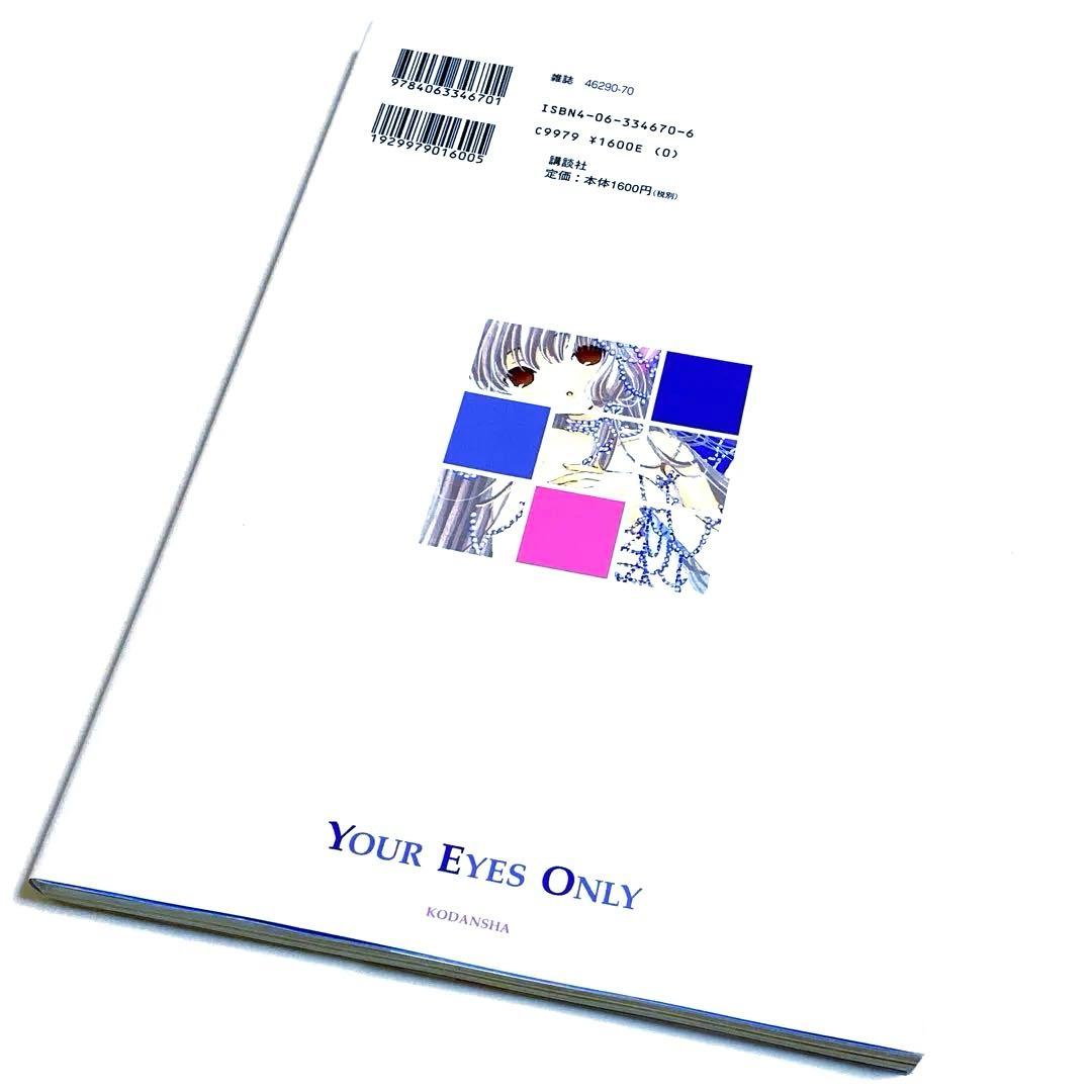 Your eyes only : ちぃフォトグラフィクス CLAMP