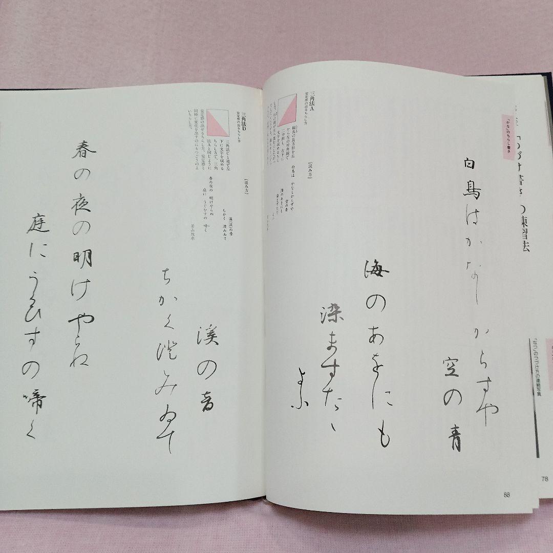 講談社 発行 現代 書道 講座 全巻六冊セット