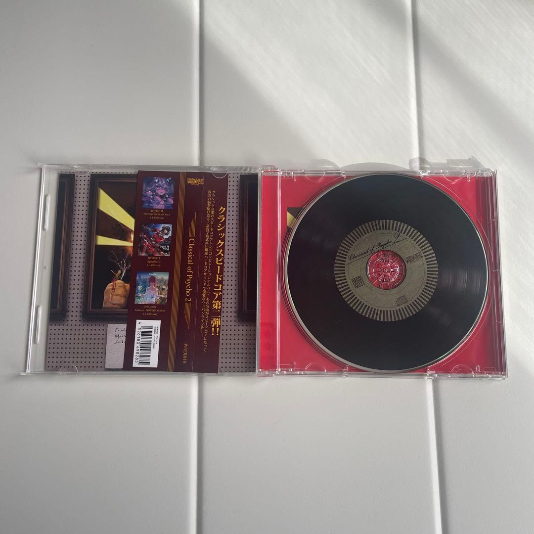 同人ハードコア/スピードコアCD 11枚セット