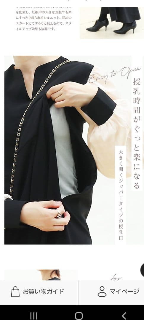 授乳口付きマタニティロングワンピース