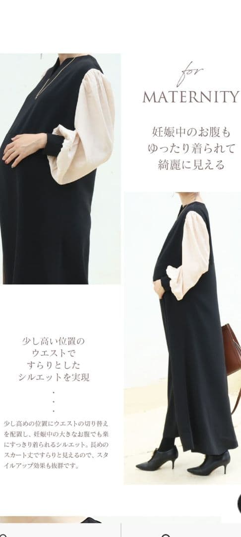 授乳口付きマタニティロングワンピース