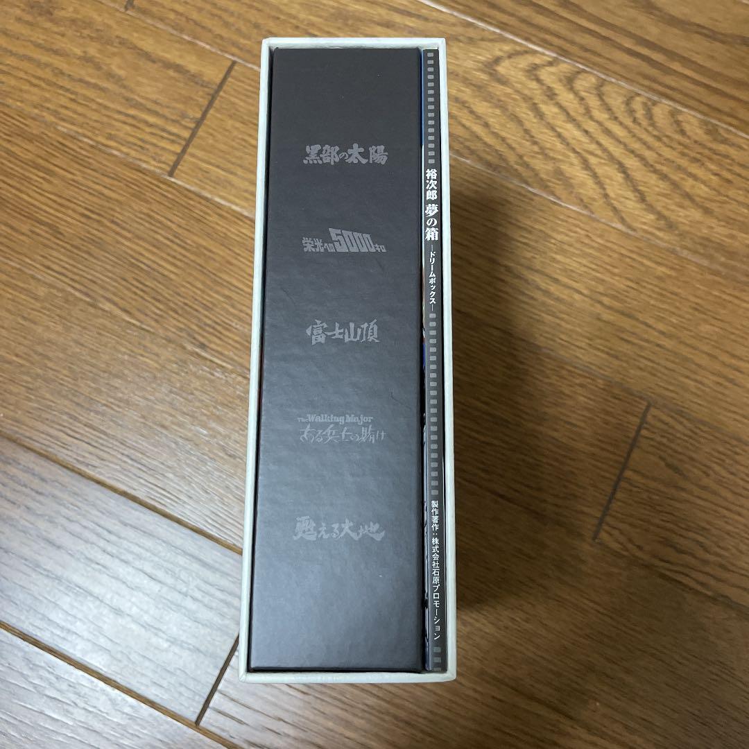 石原裕次郎　夢の箱