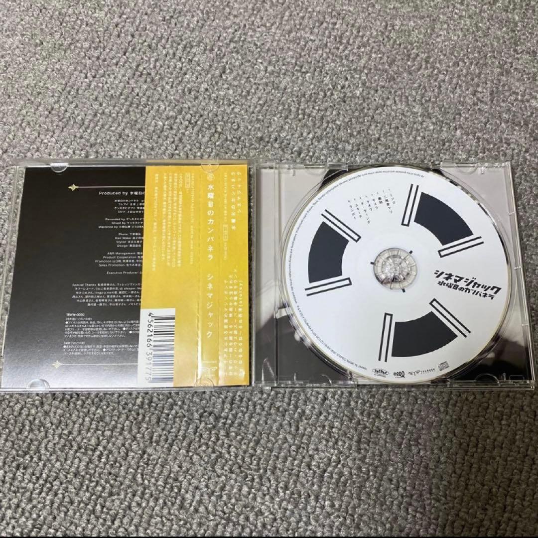 水曜日のカンパネラ コムアイ CD 6点セット　中古品