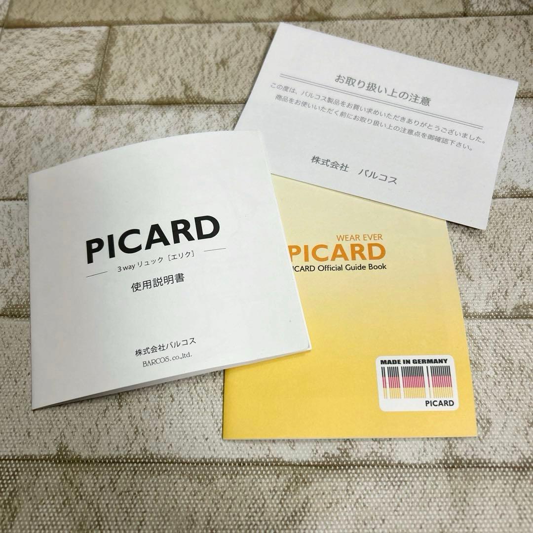 ＢＡＲＣＯＳ（バルコス）・PICARD/ 3wayバッグ　ブラウン　牛革