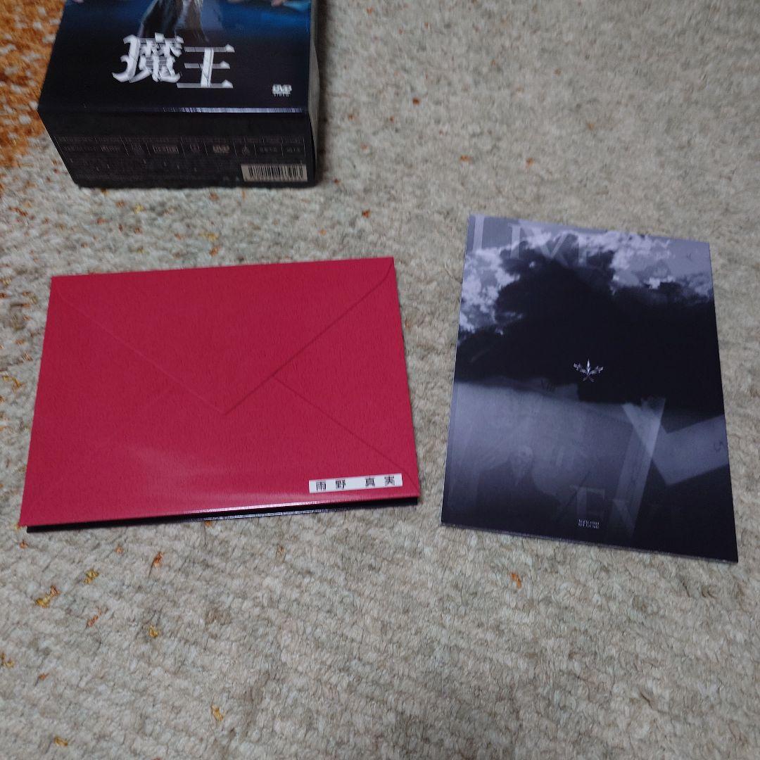 ドラマ「魔王」初回限定DVDBOX　生田斗真・大野智