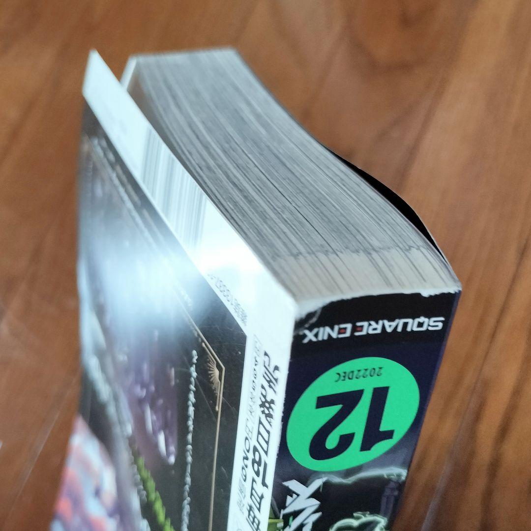 月刊Gファンタジー 2022年 7月 8月号 12月号 東京エイリアンズ 東エイ