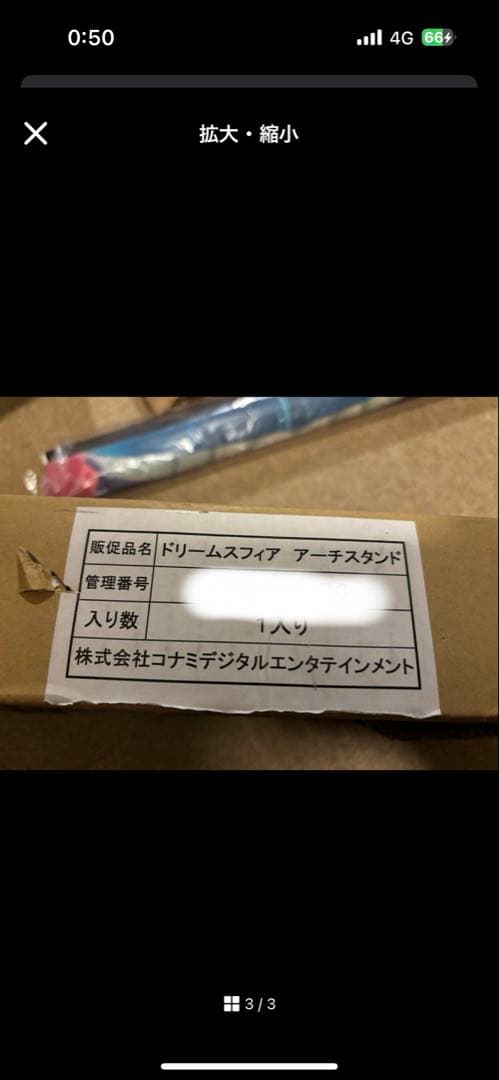 グランドクロス ドリームスフィア アーチスタンド