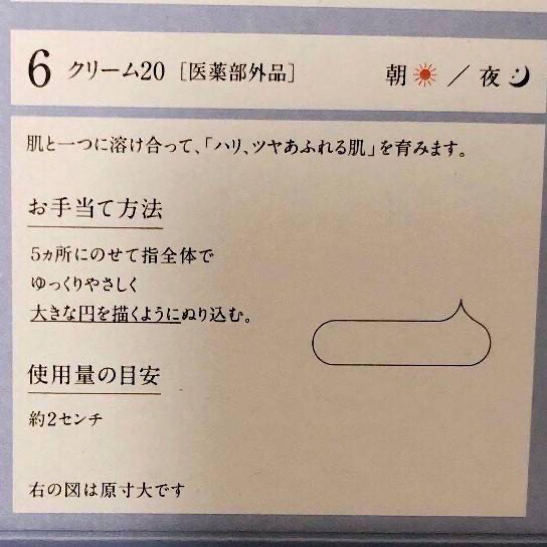 yuuu✨クリーム20 5本