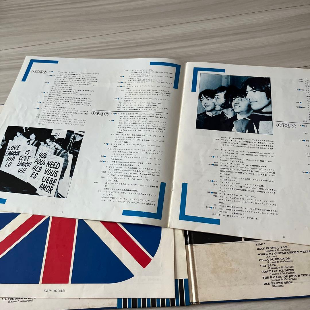 ビートルズ　青盤（1967年〜1970年）