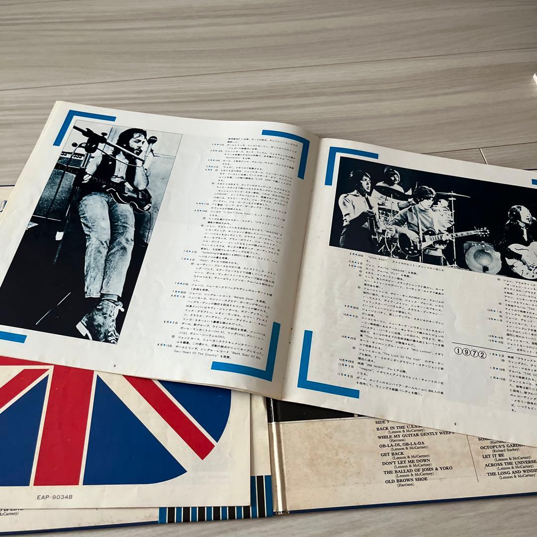ビートルズ　青盤（1967年〜1970年）