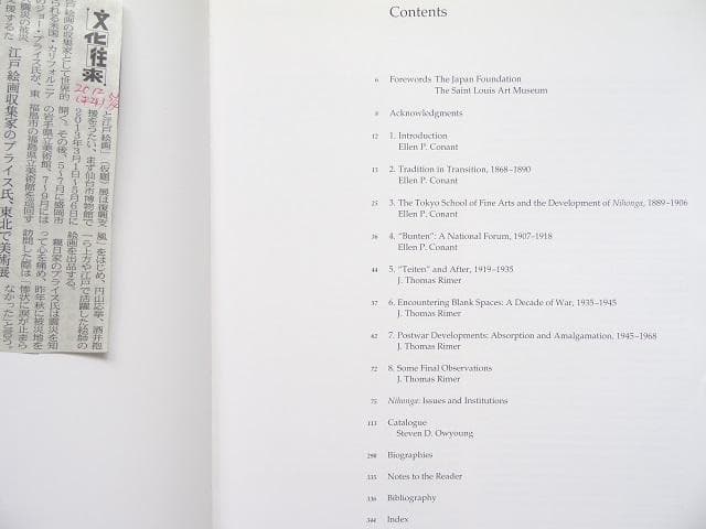 洋書◆日本画 画集 作品写真集 1868-1968 本 掛け軸 屏風