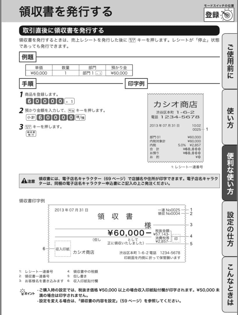 【美品】CASIO SE-S20 レジスター