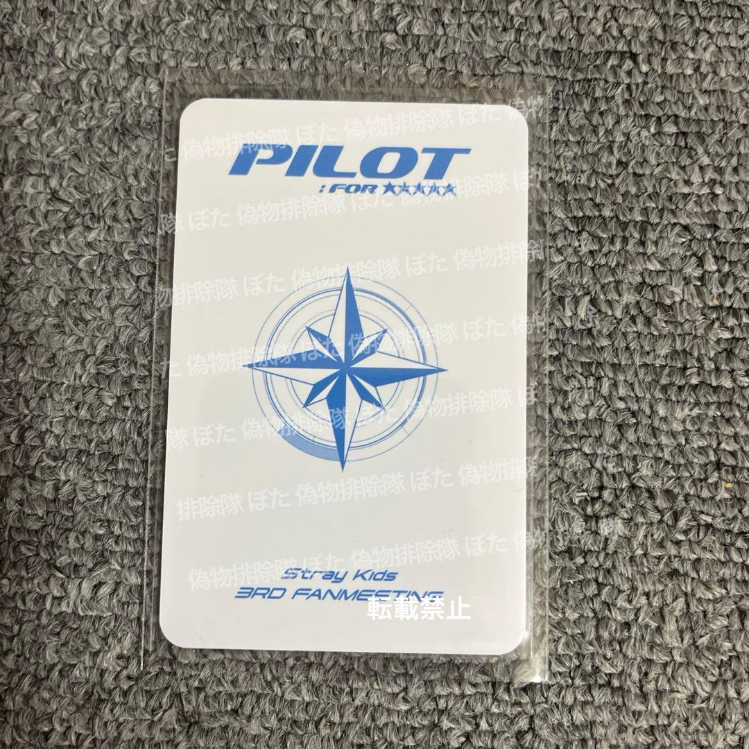 straykids スキズ stayzone pilot パイロット リノ