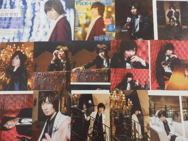 切り抜き◆前野智昭 247ページ(声優)【即購入OK♪】メルカリ出品中♪