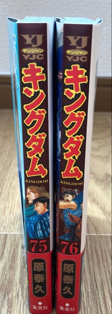 キングダム 1巻〜76巻 全76巻セット☆