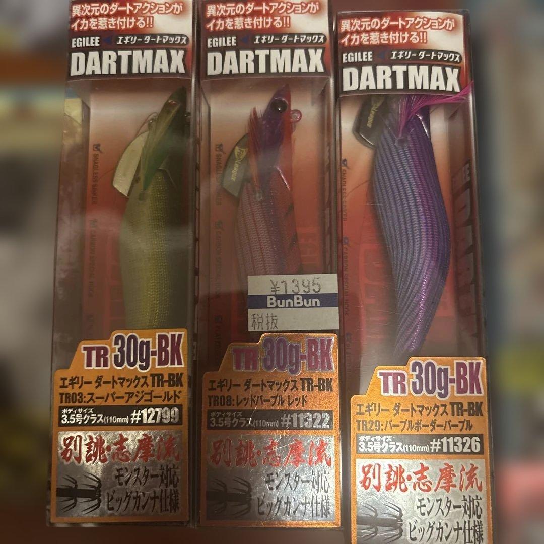 DARTMAX エギ TR 30g-BK 4個セット