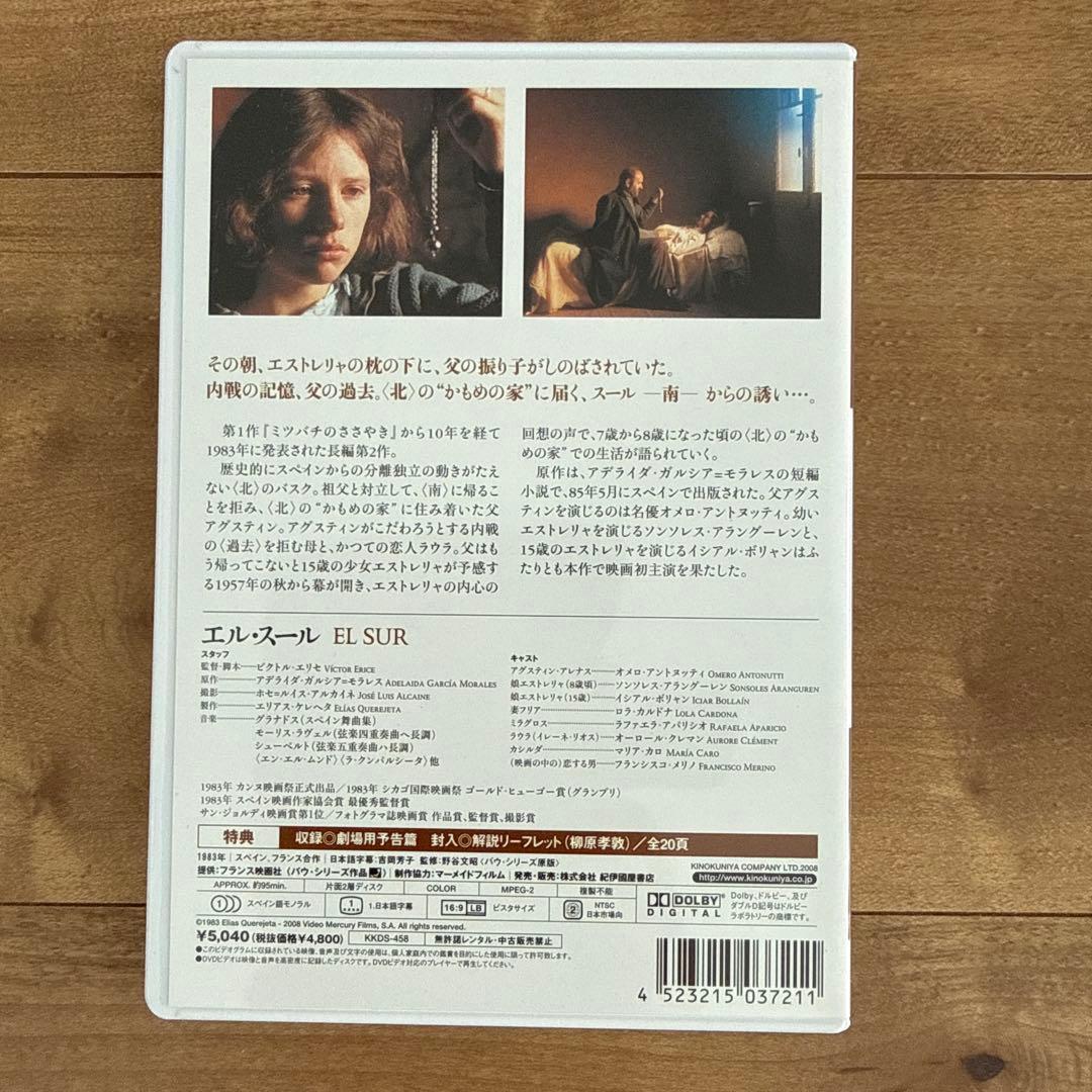 ビクトル・エリセ DVD-BOX LOS DESAFÍOS