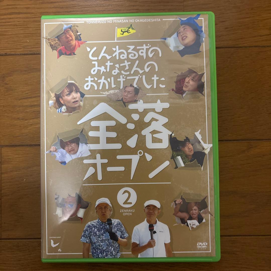 【中古】とんねるずのみなさんのおかげでした 全落・水落オープンBOX DVD