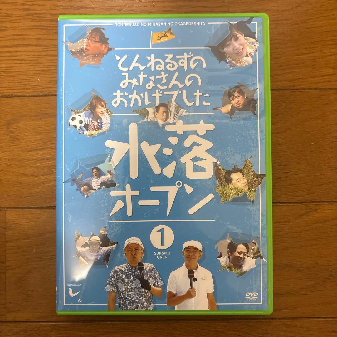 【中古】とんねるずのみなさんのおかげでした 全落・水落オープンBOX DVD