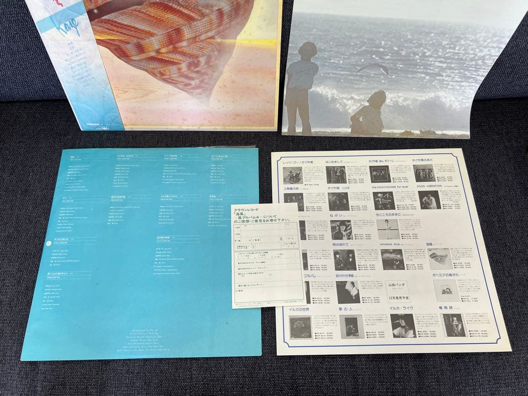 風 Kaze 海風 Umikaze LPレコード 1977年盤 GW-4035