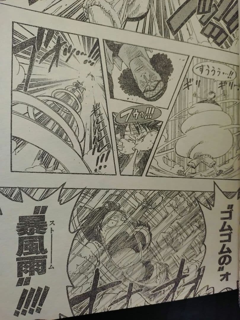 【週刊少年ジャンプ2004年25号】ワンピース　ルフィVS青キジ