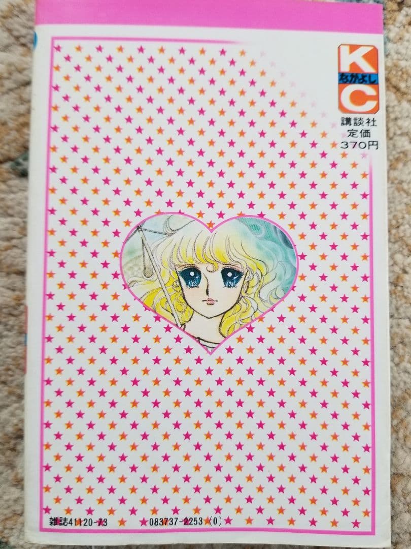 いがらしゆみこ　初版本