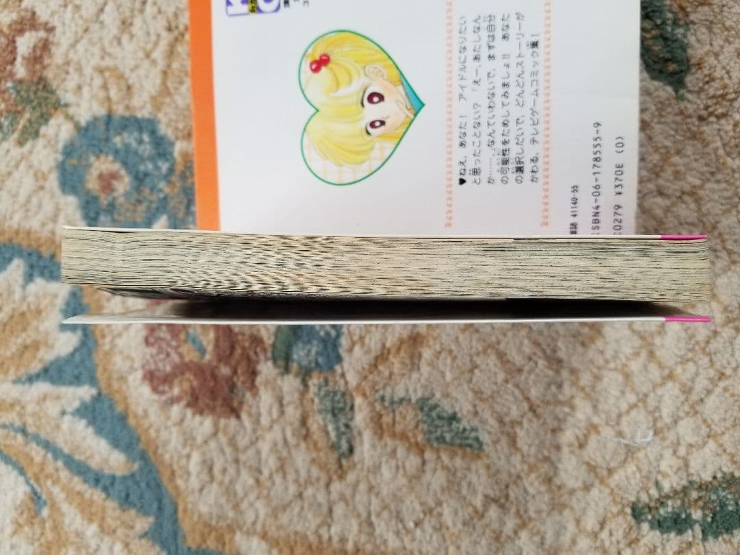 いがらしゆみこ　初版本